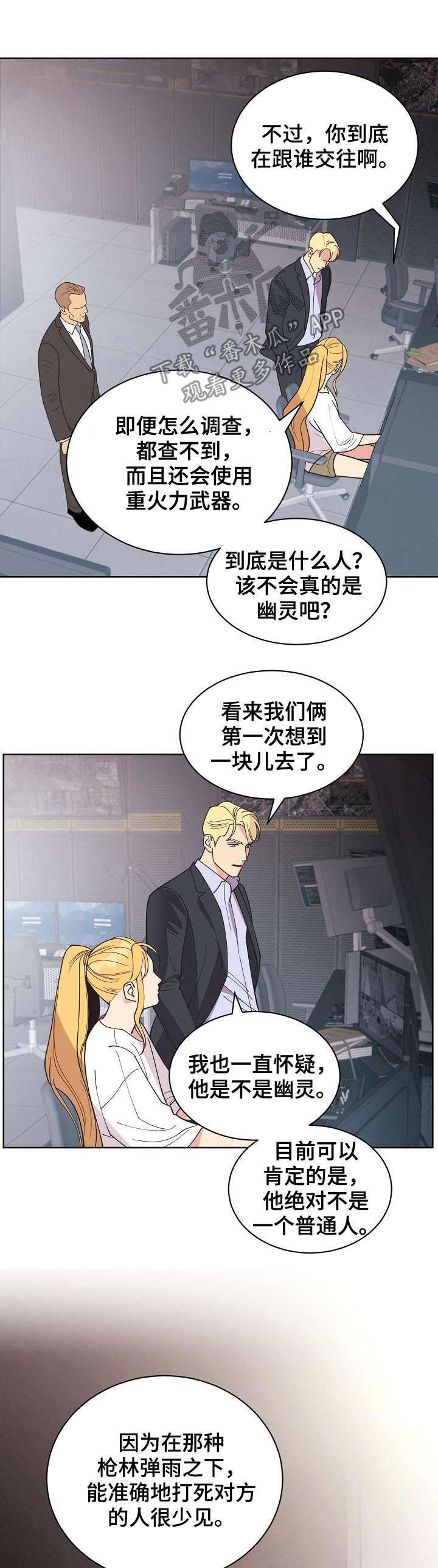 第54话9