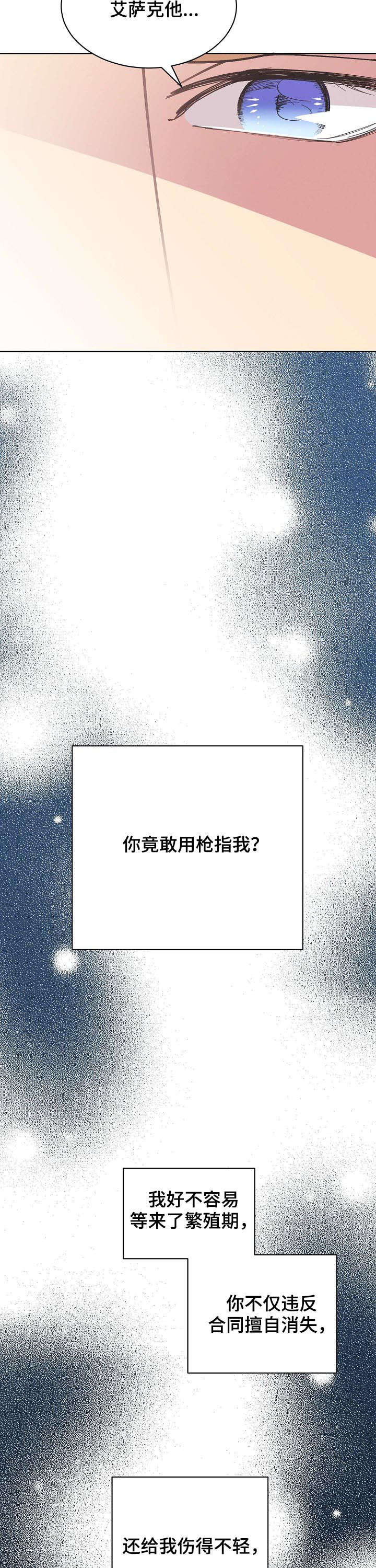 第53话7