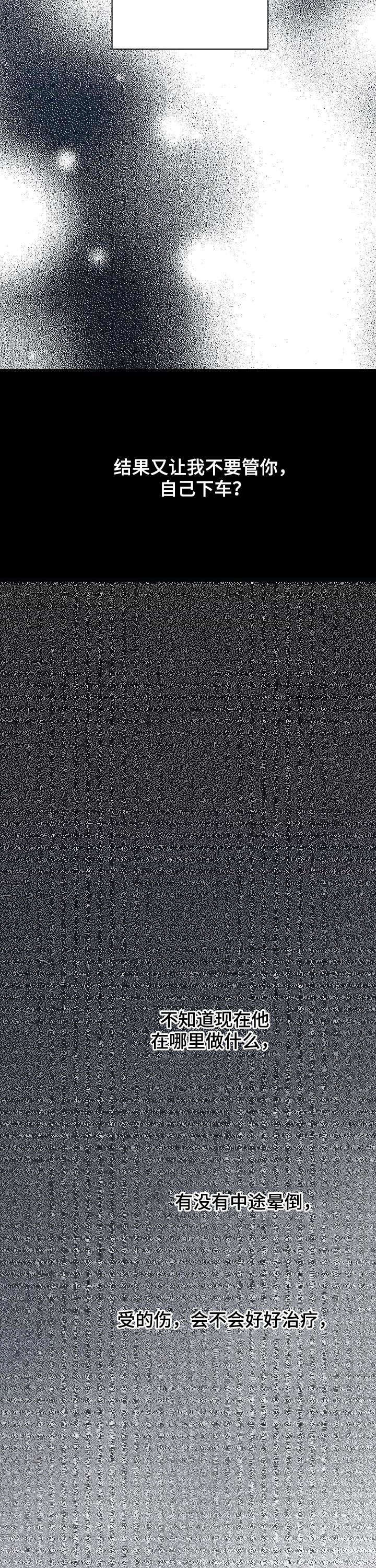 第53话8
