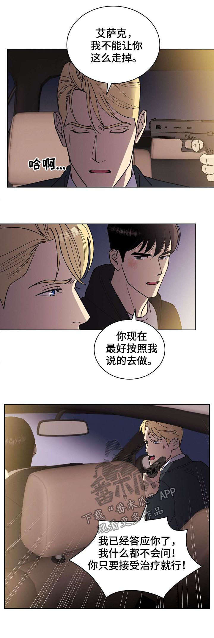 第52话2