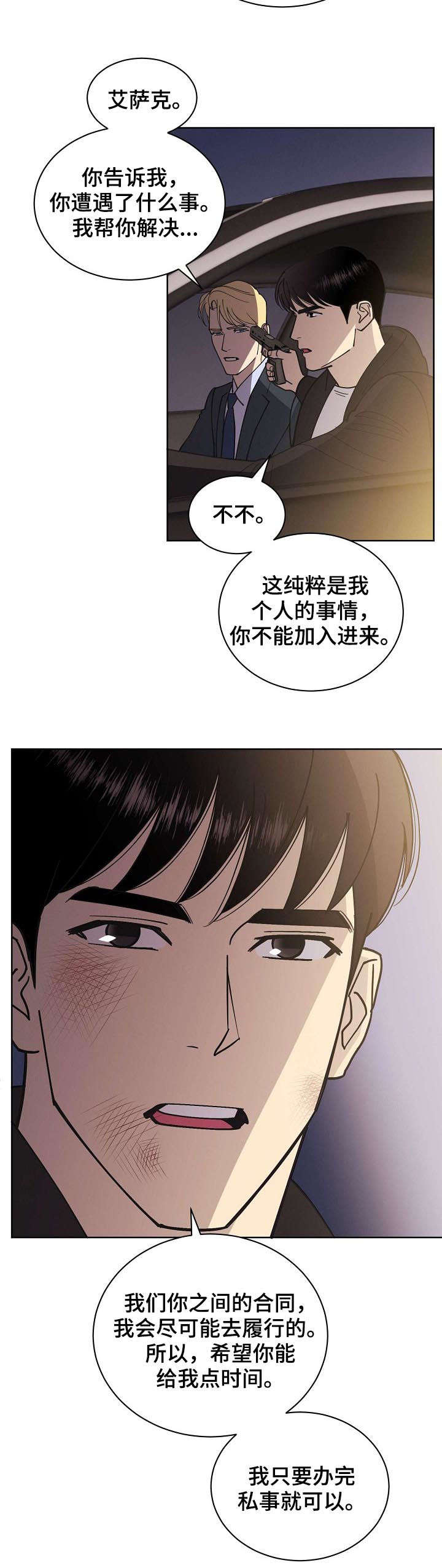 第52话4