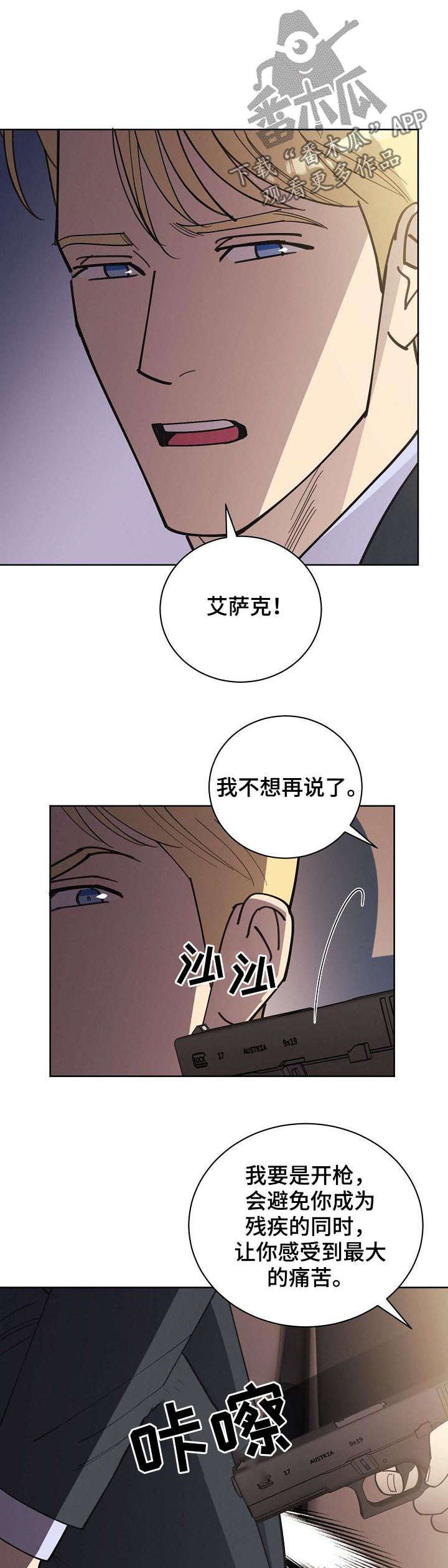 第52话5
