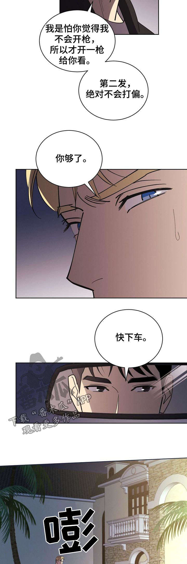 第52话8