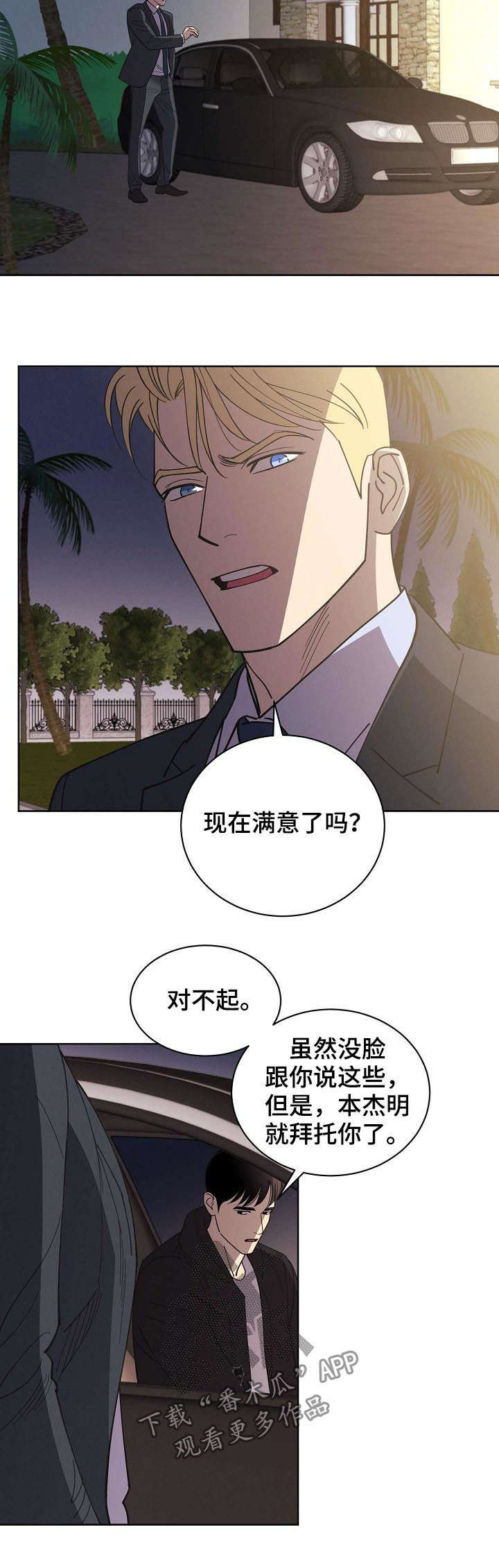 第52话9
