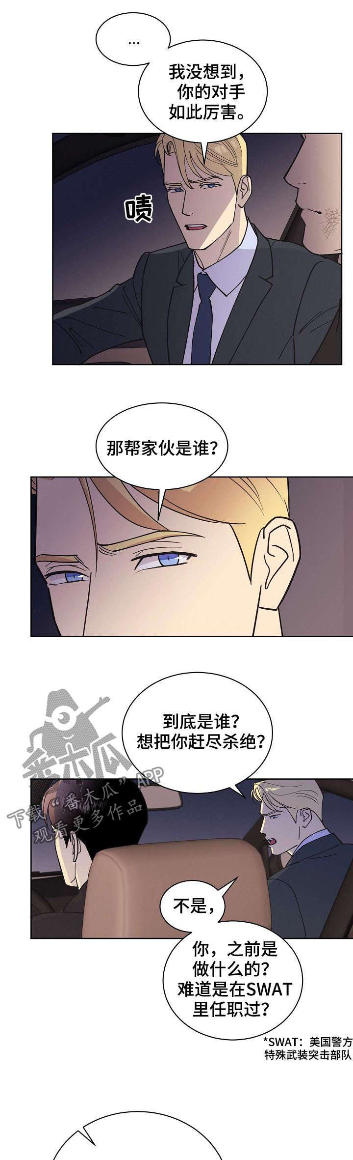 第51话10