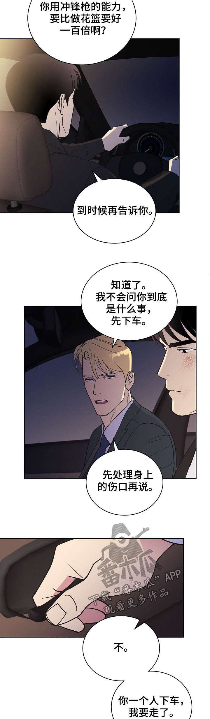 第51话11
