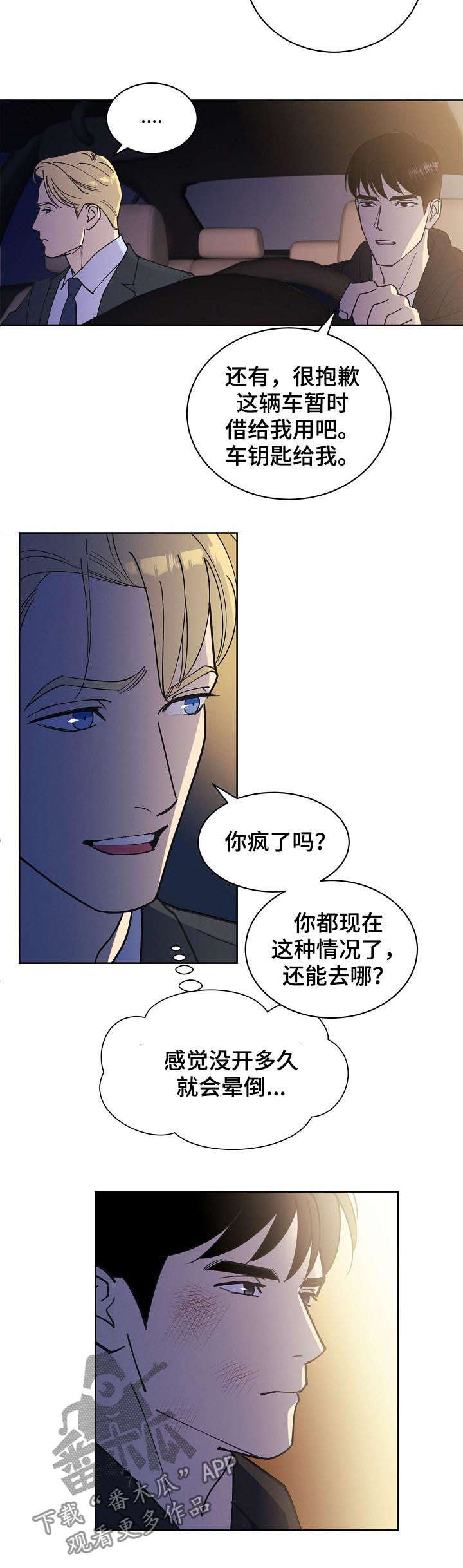 第51话12