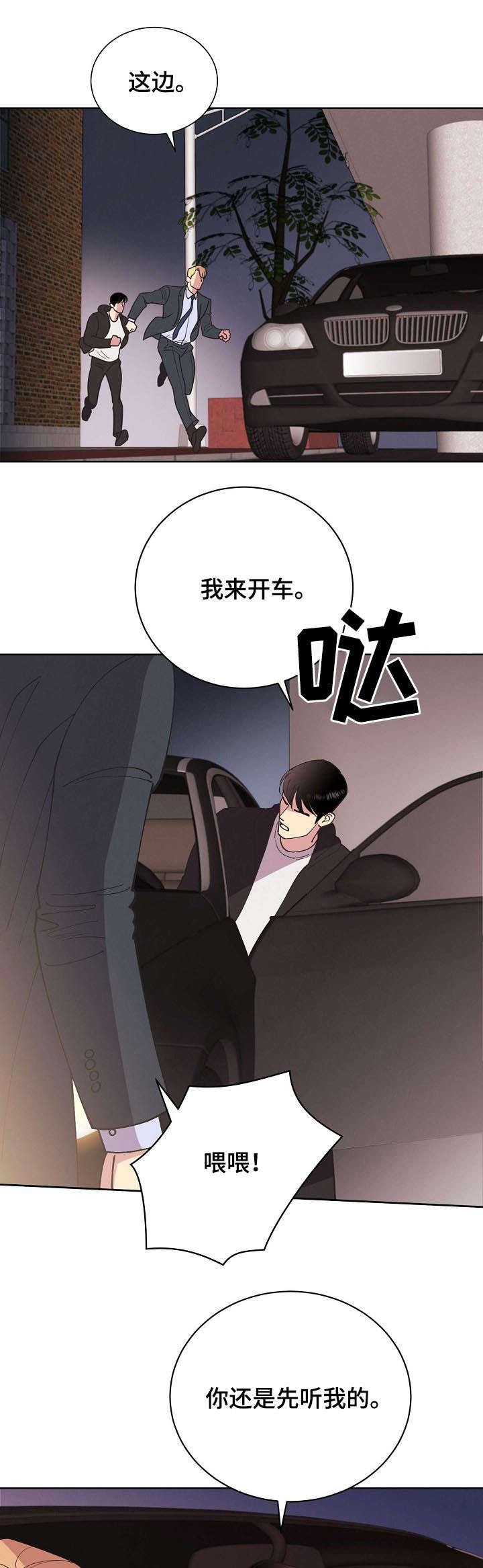 第51话5