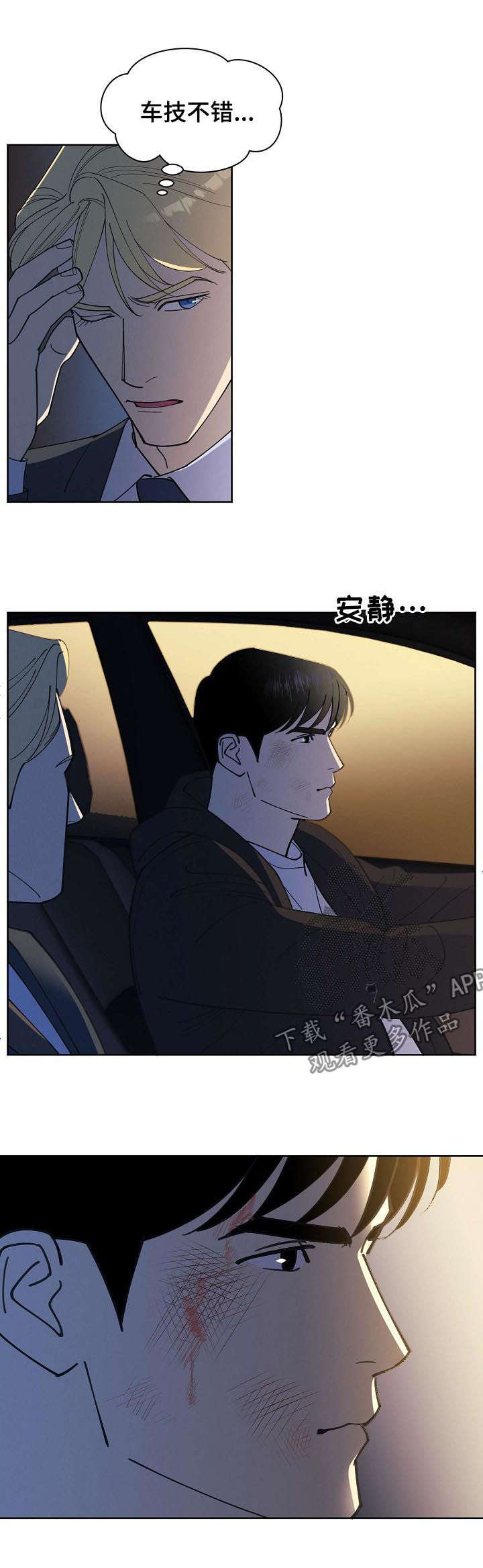 第51话9
