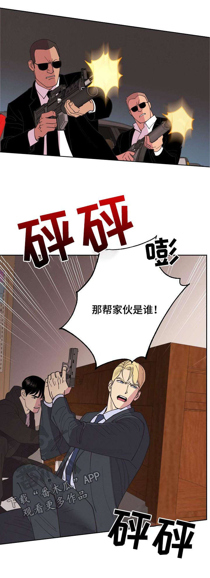 第50话3