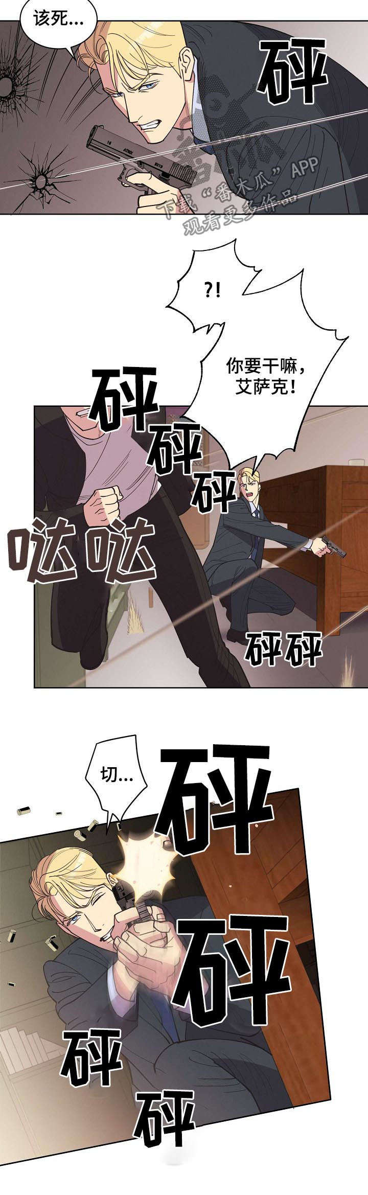 第50话5