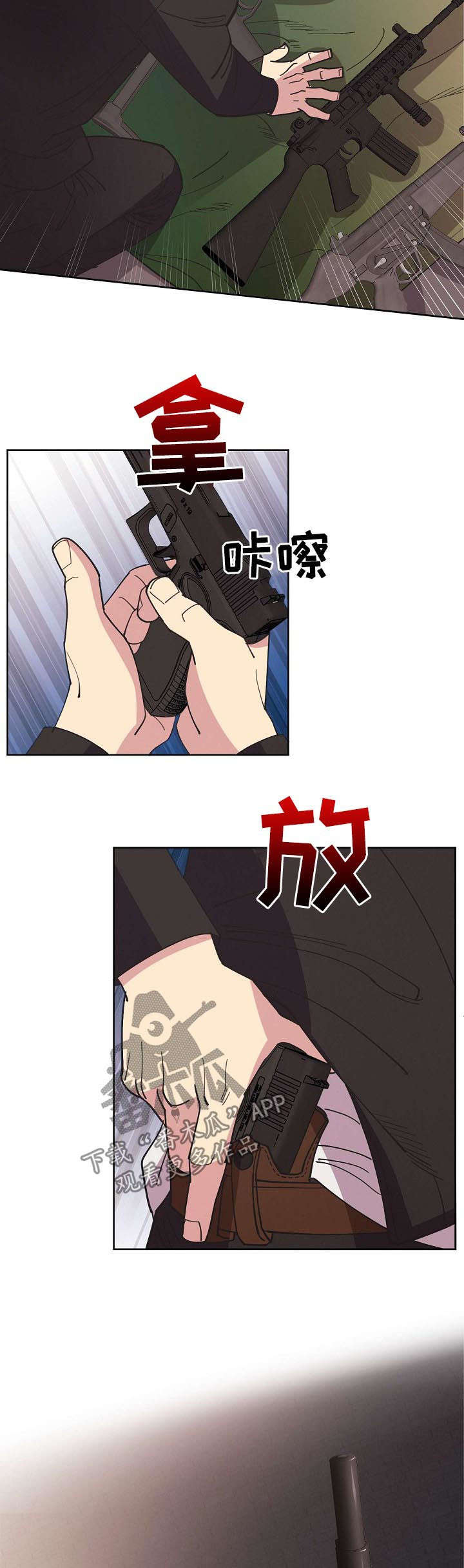 第50话8