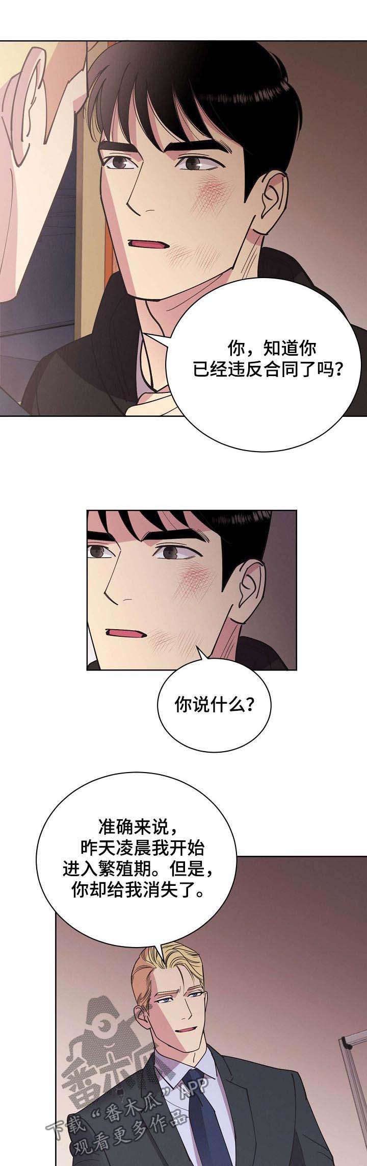 第49话6