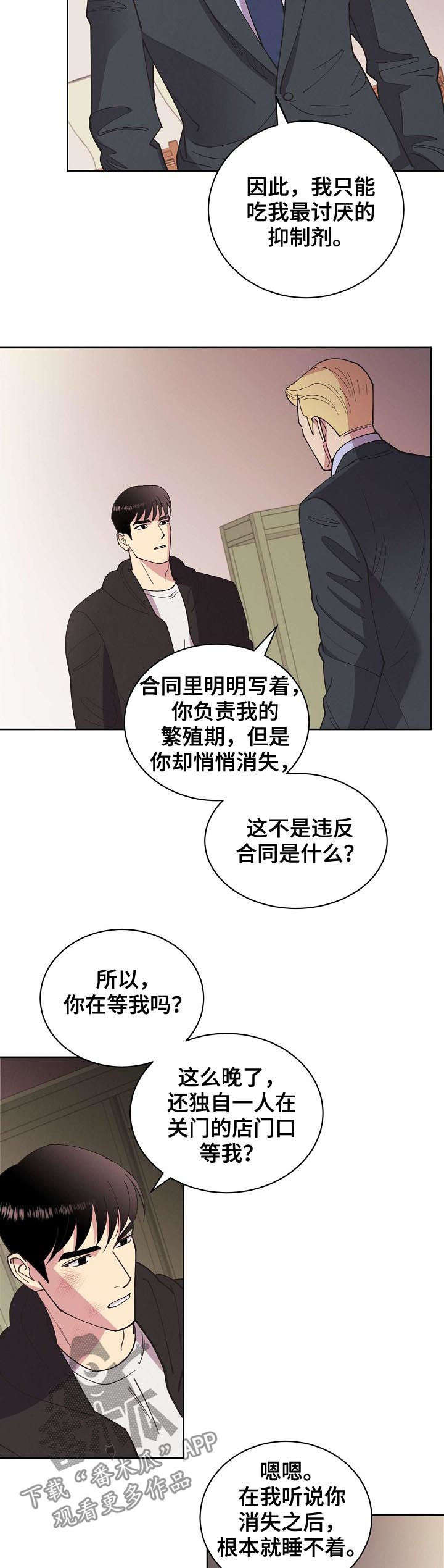 第49话7