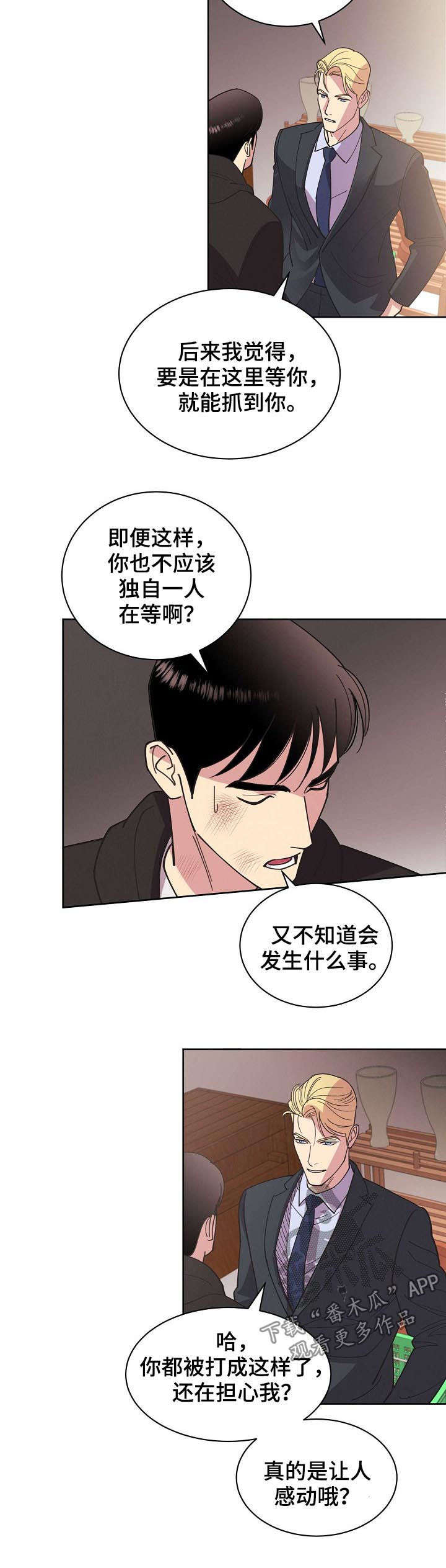 第49话8