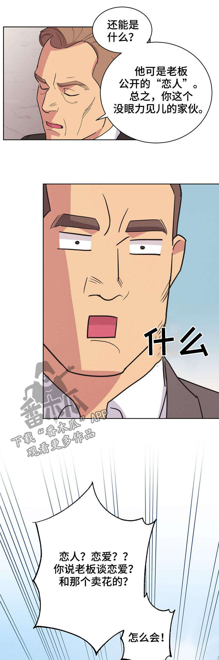 第47话10