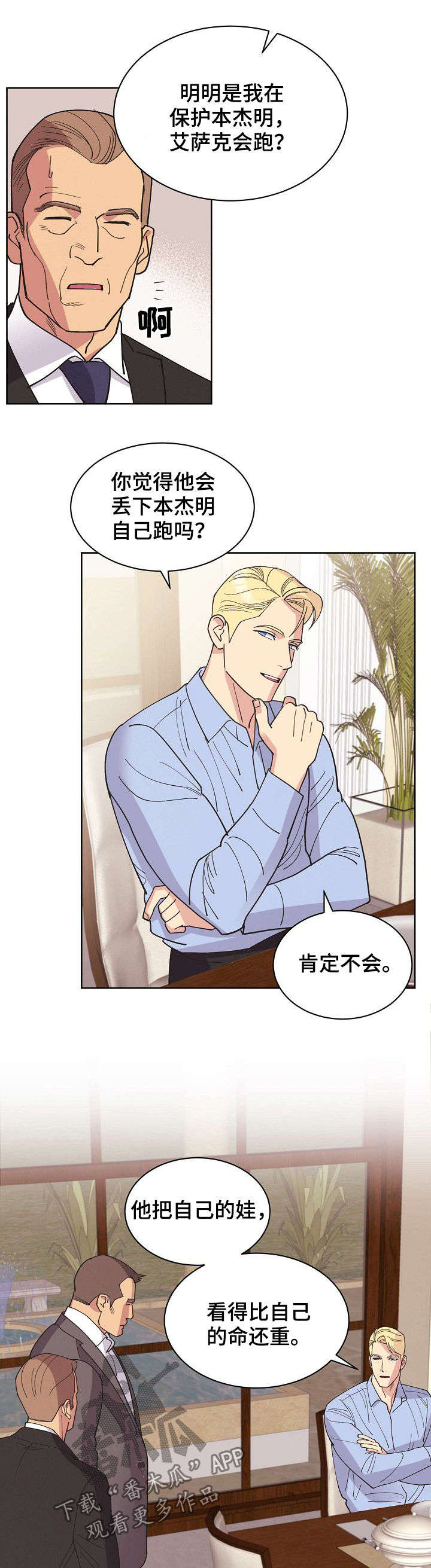 第47话2