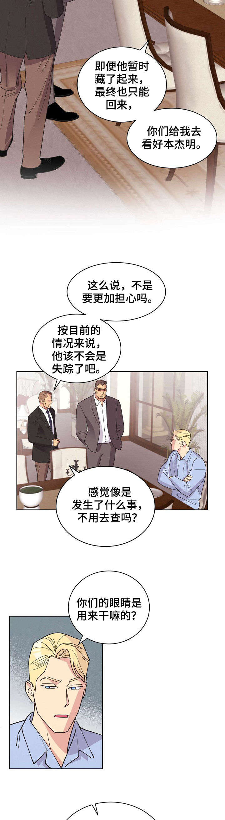 第47话3