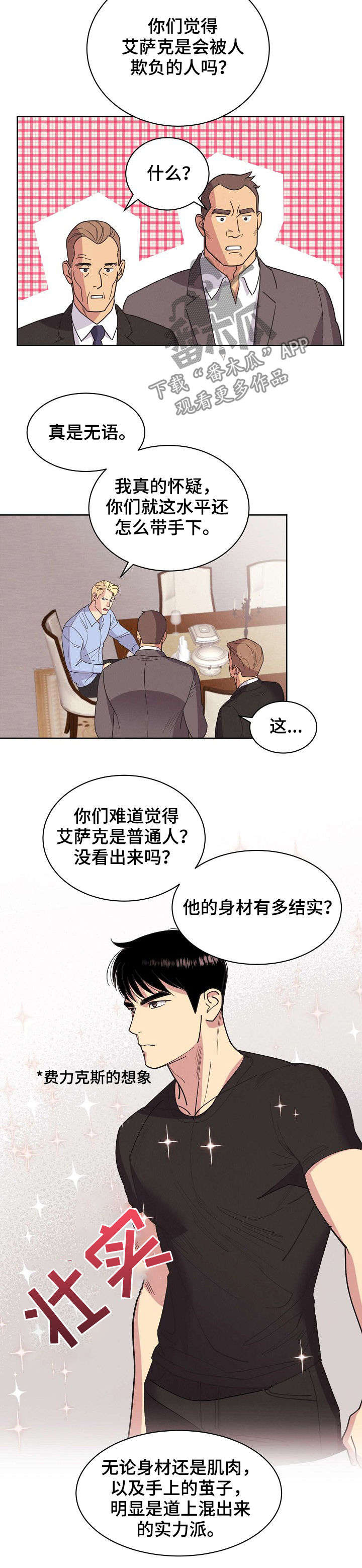 第47话4