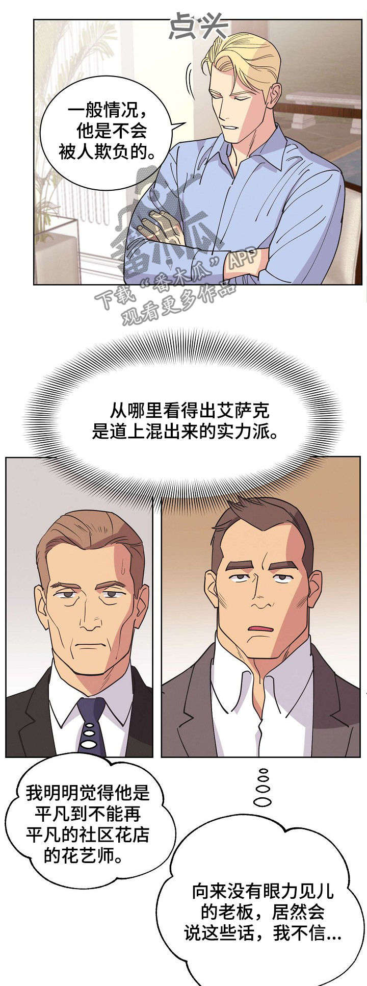 第47话5