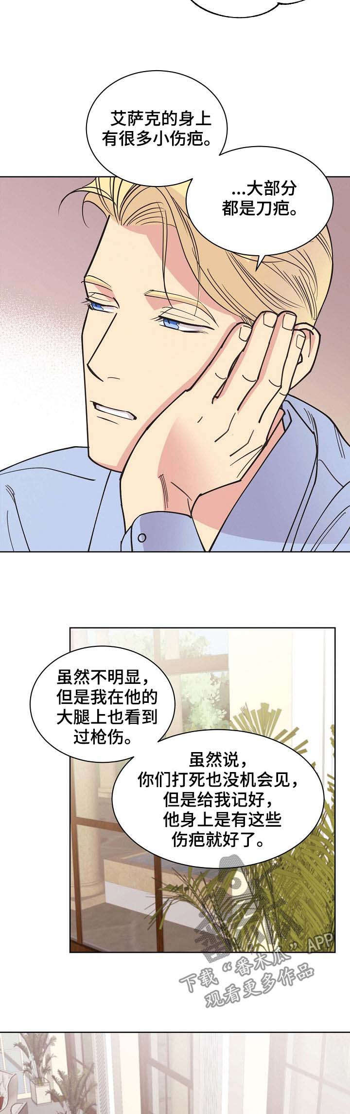 第47话6