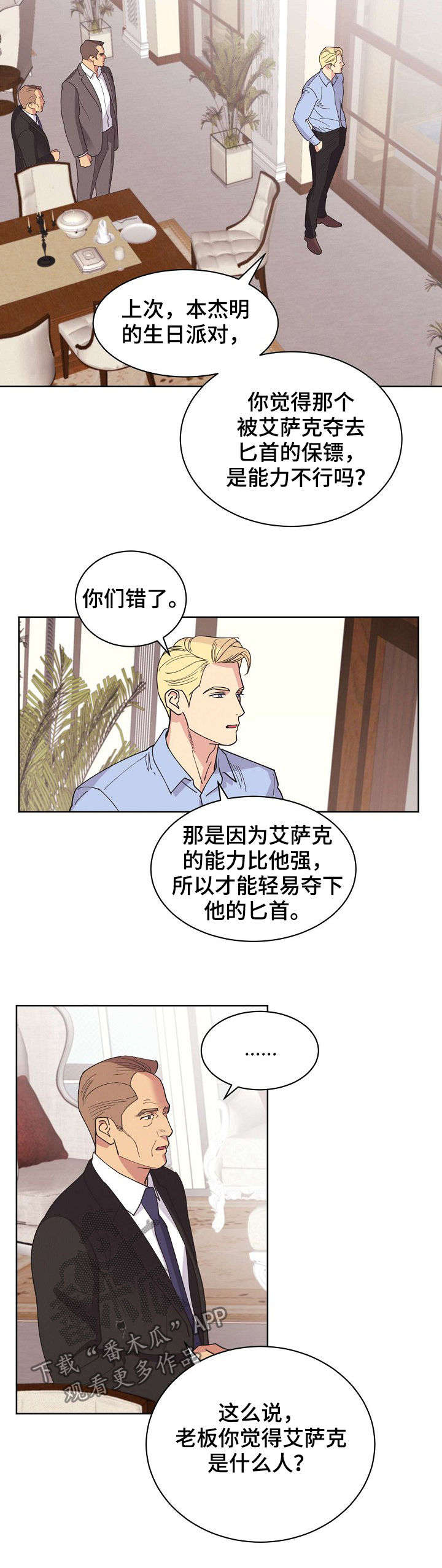 第47话7