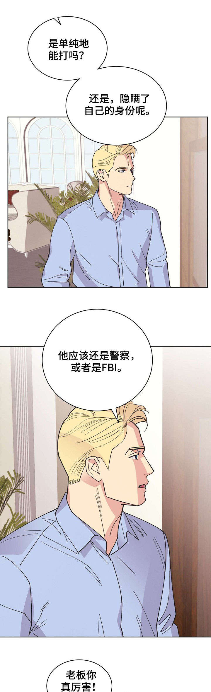 第47话8