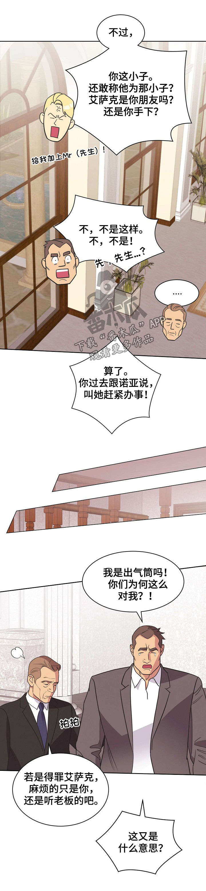 第47话9