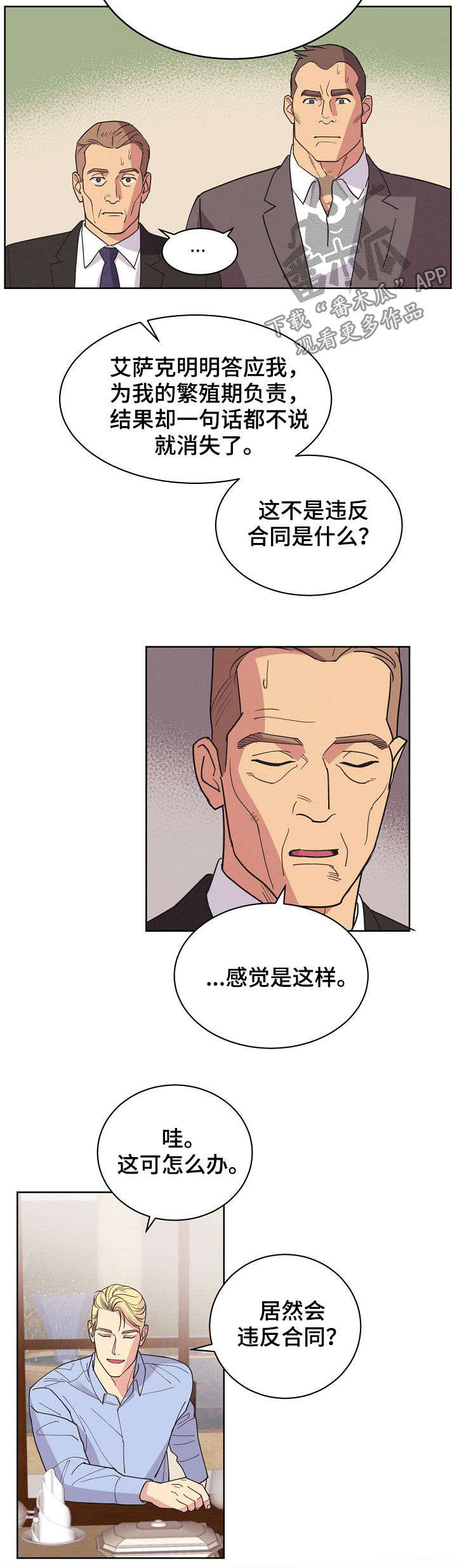第46话11