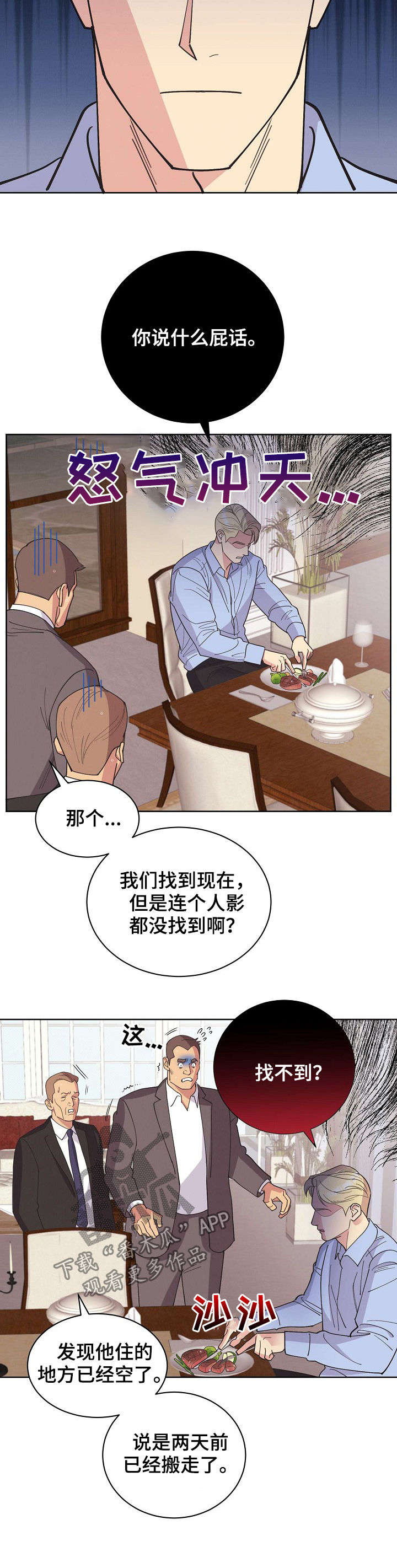 第46话4