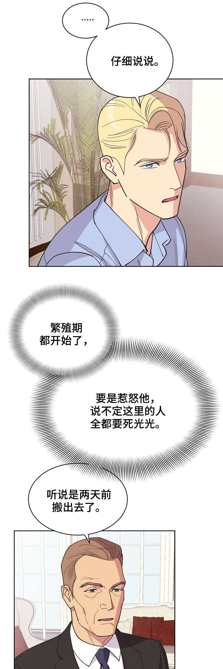 第46话5