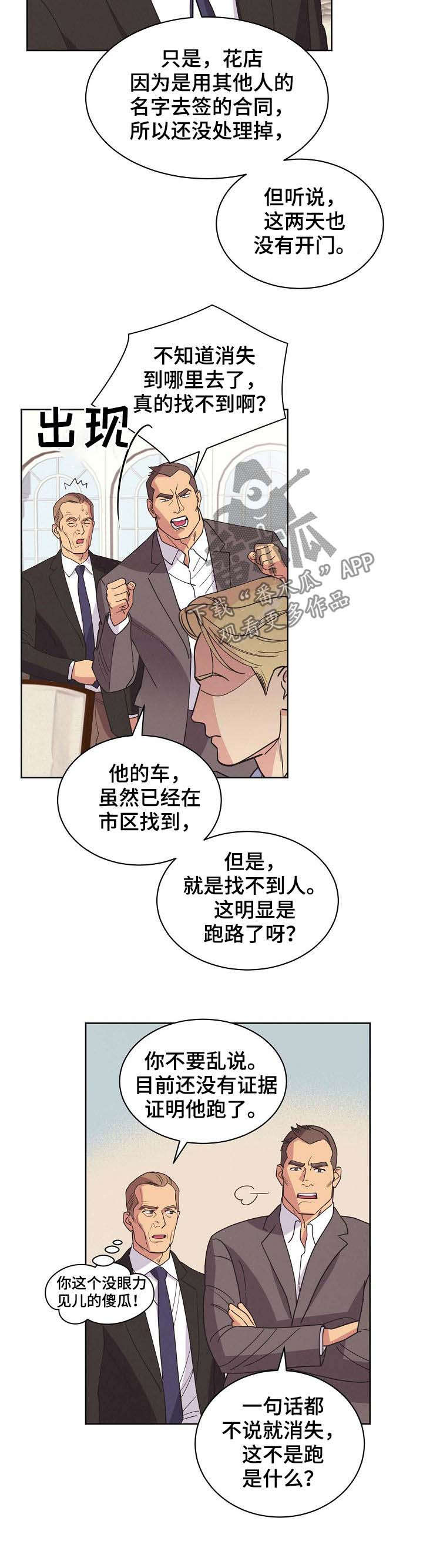 第46话6