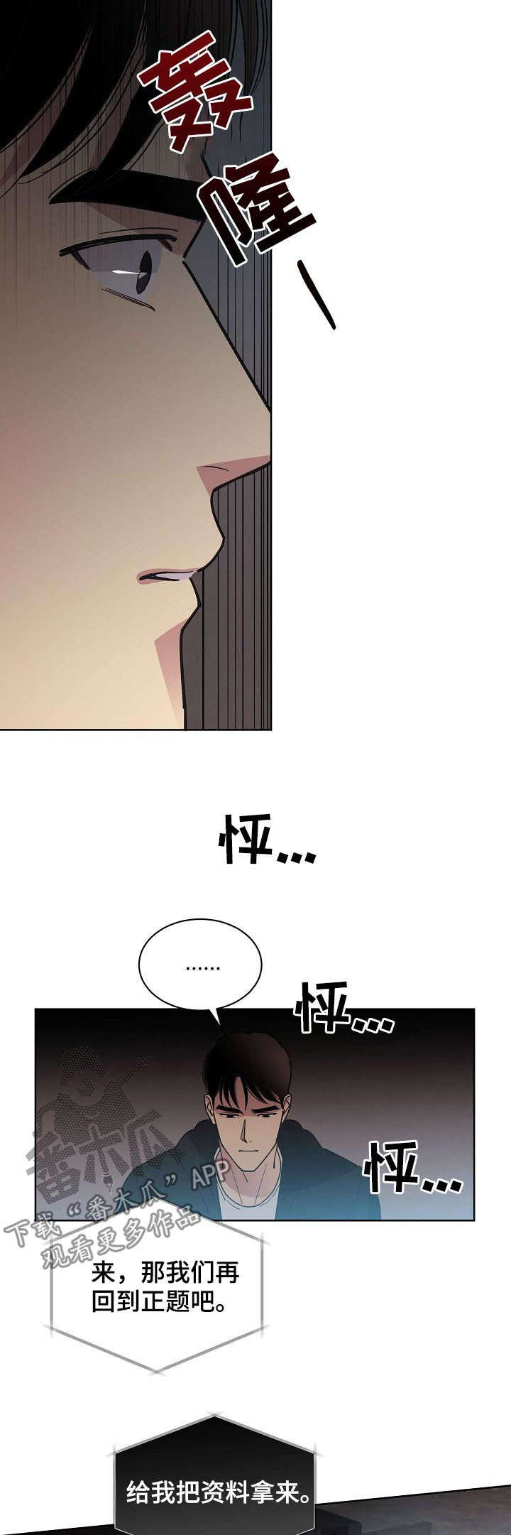 第45话4