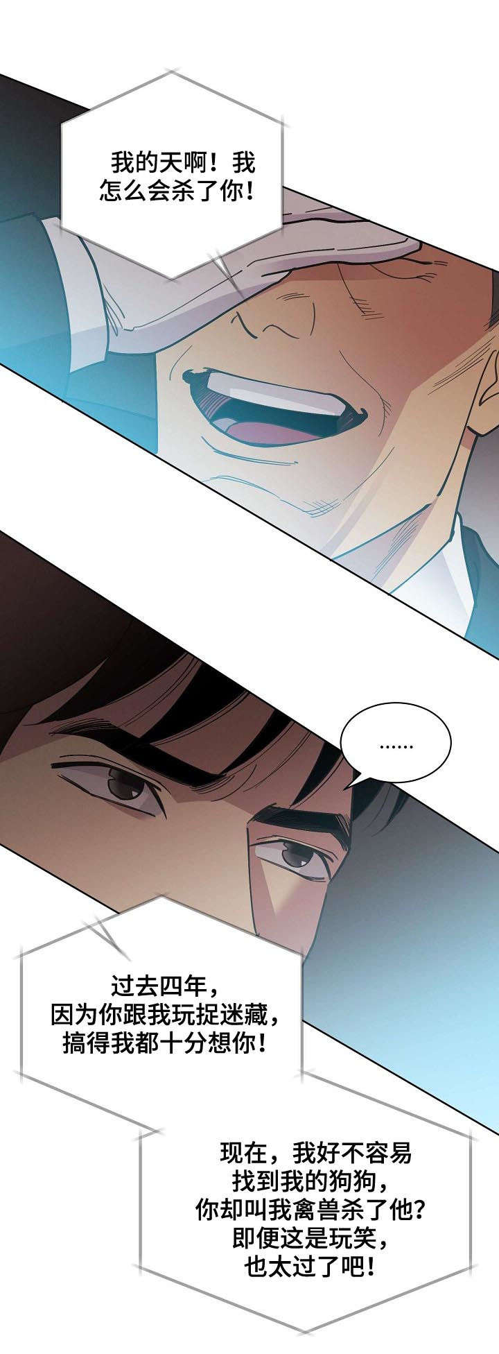 第45话6