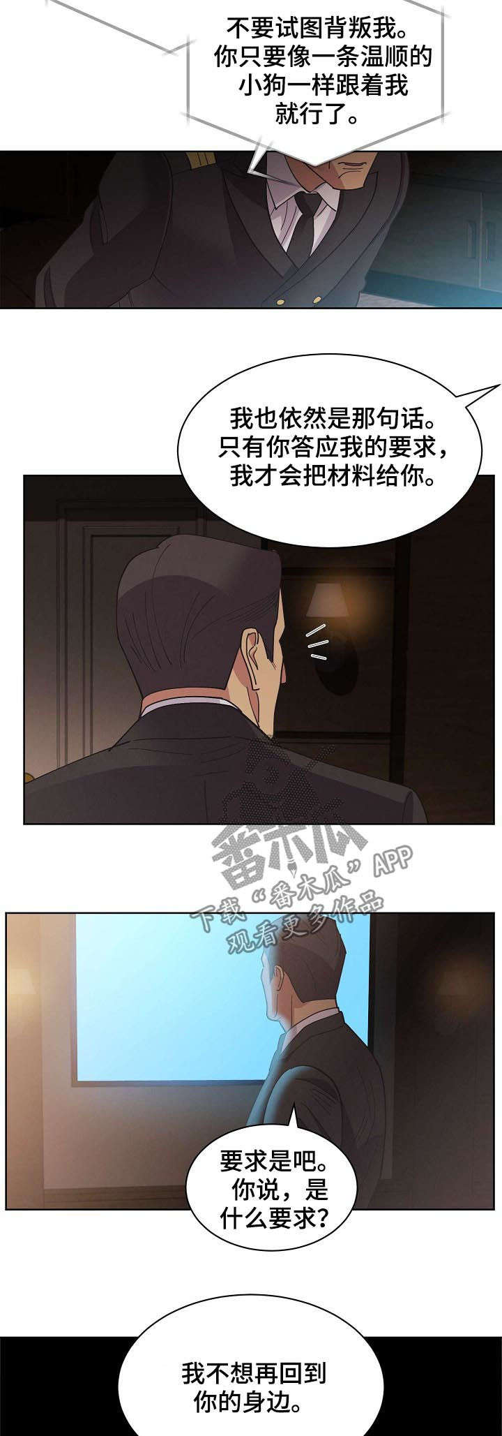 第45话8
