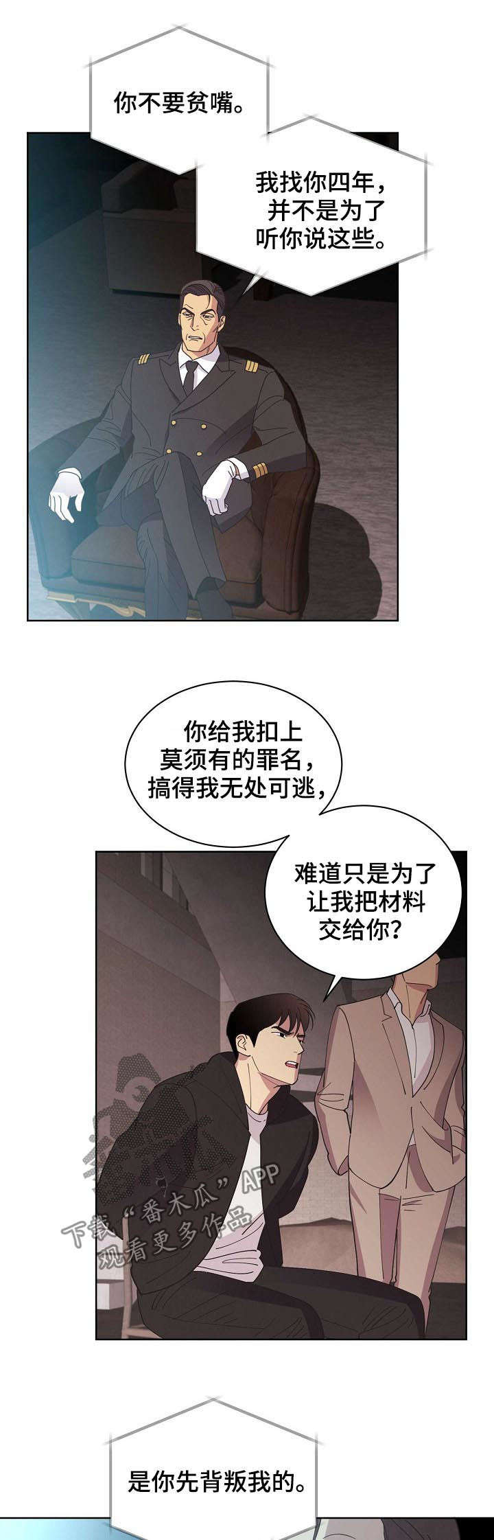 第44话10