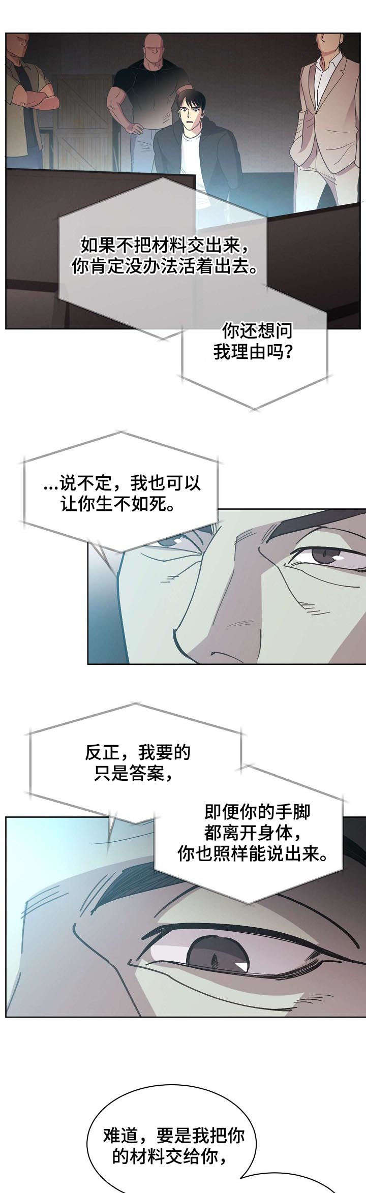 第44话12