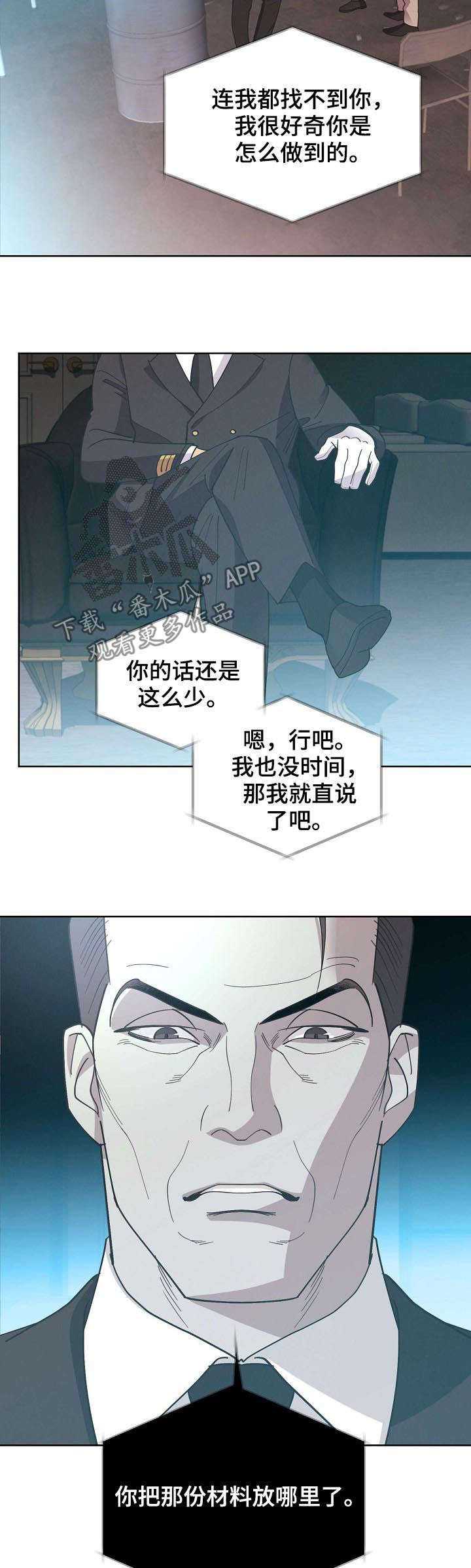 第44话8