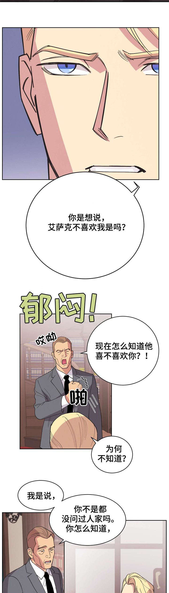 第43话3