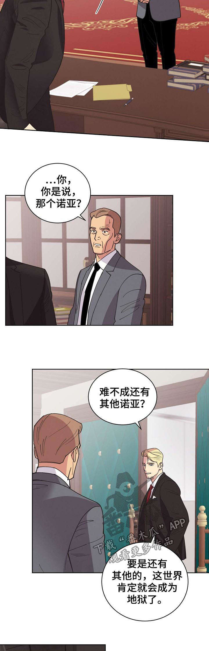 第43话8