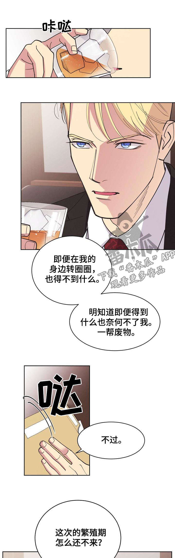 第42话4