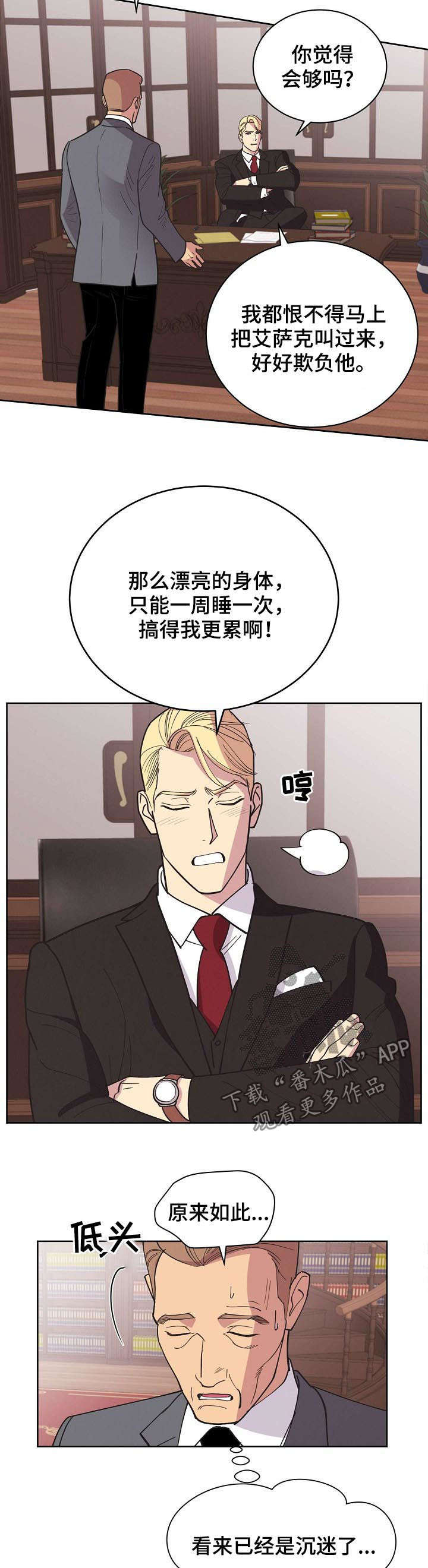 第42话9