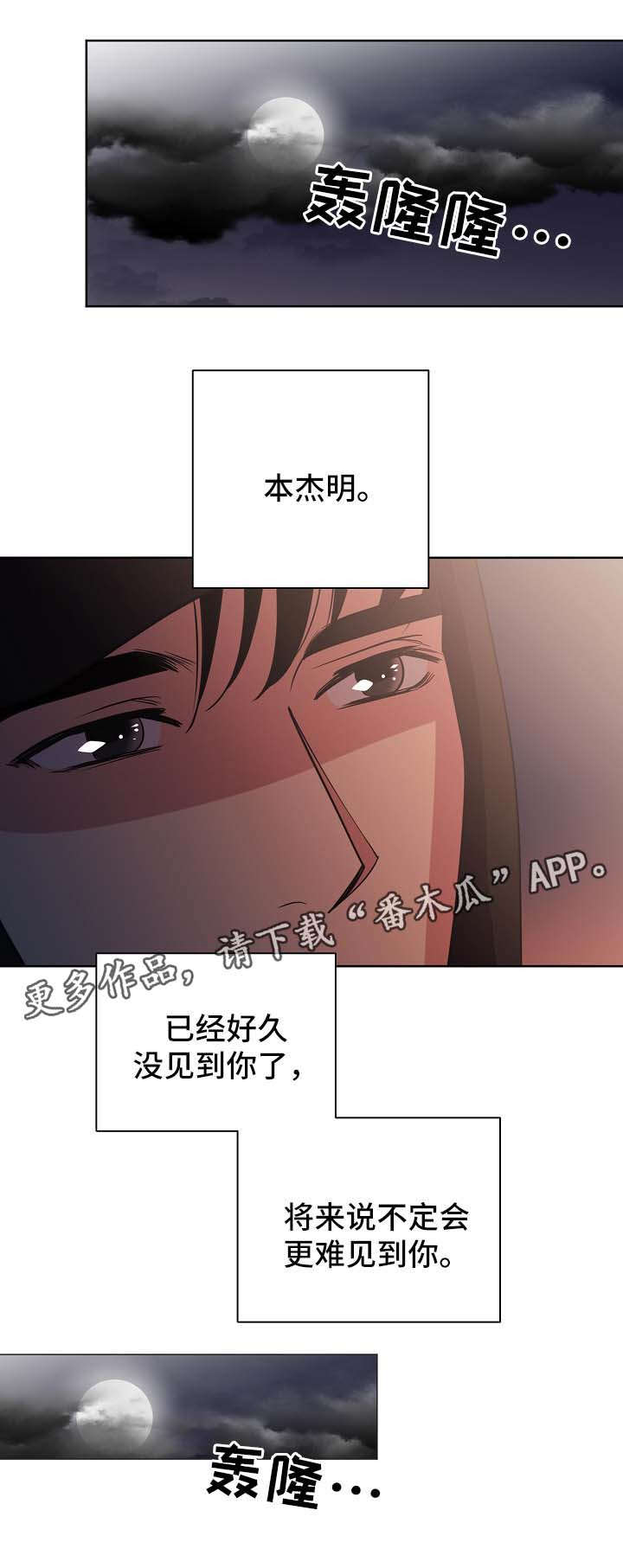 第41话10