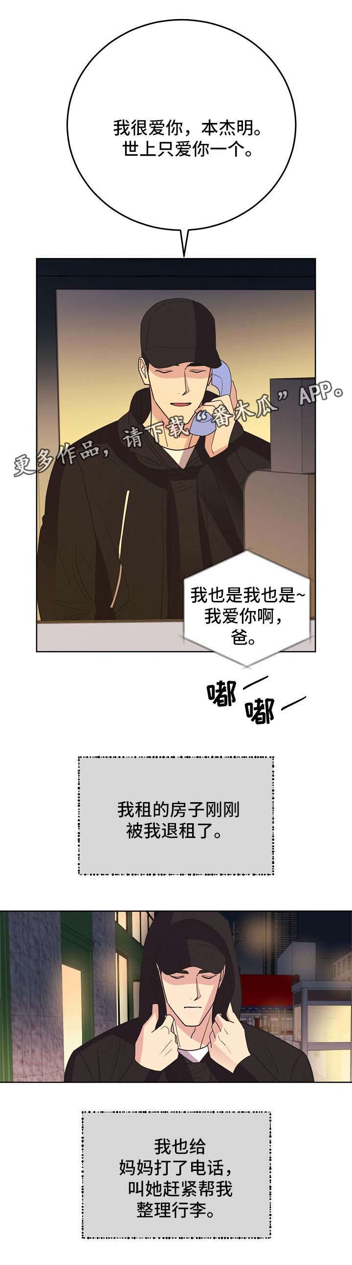 第41话7