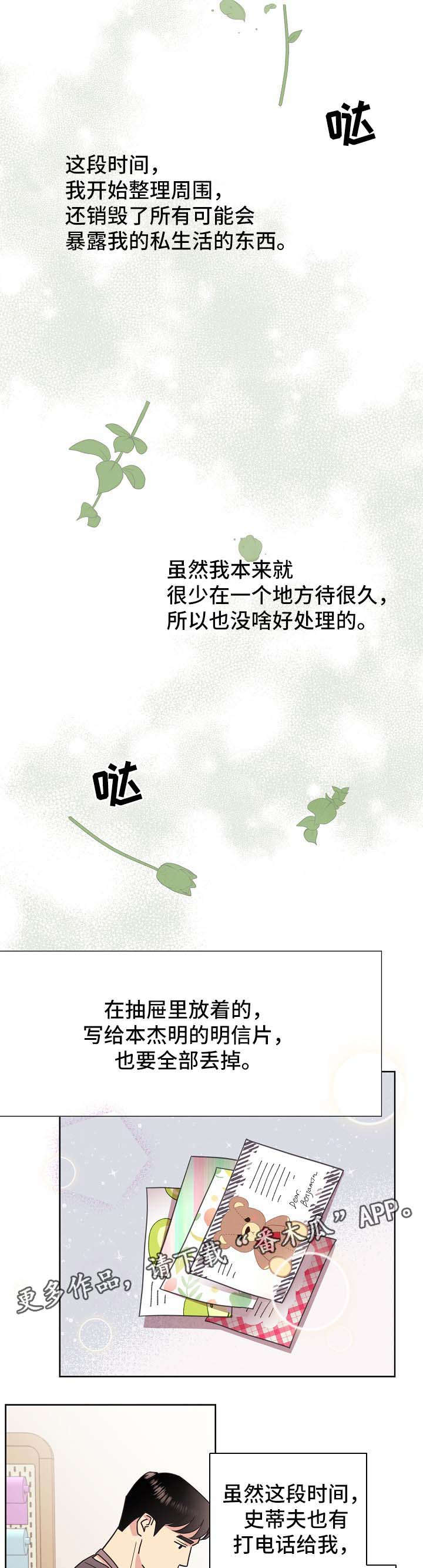 第40话1