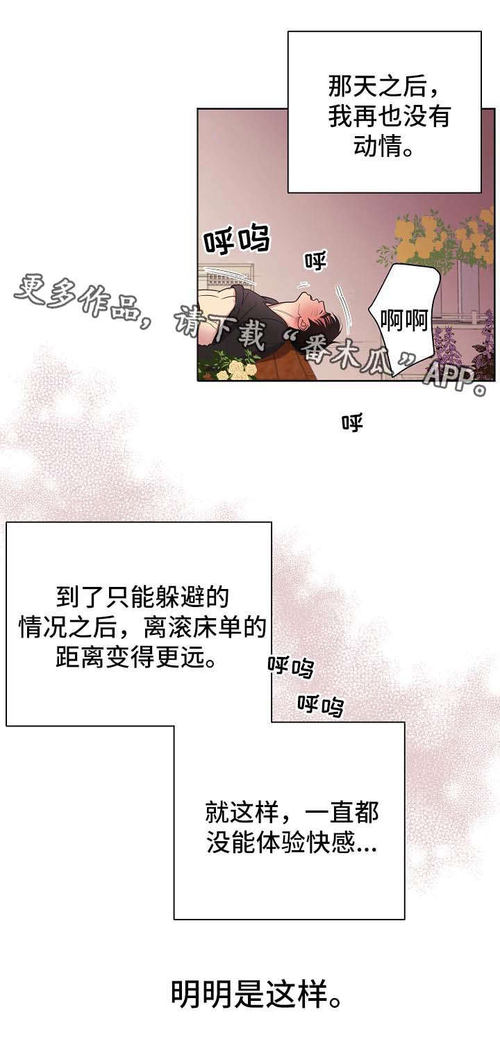 第40话12