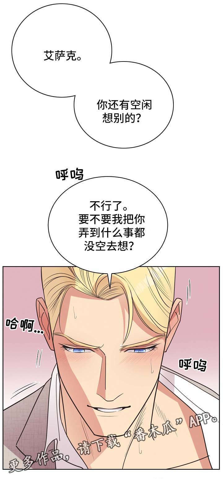 第40话13