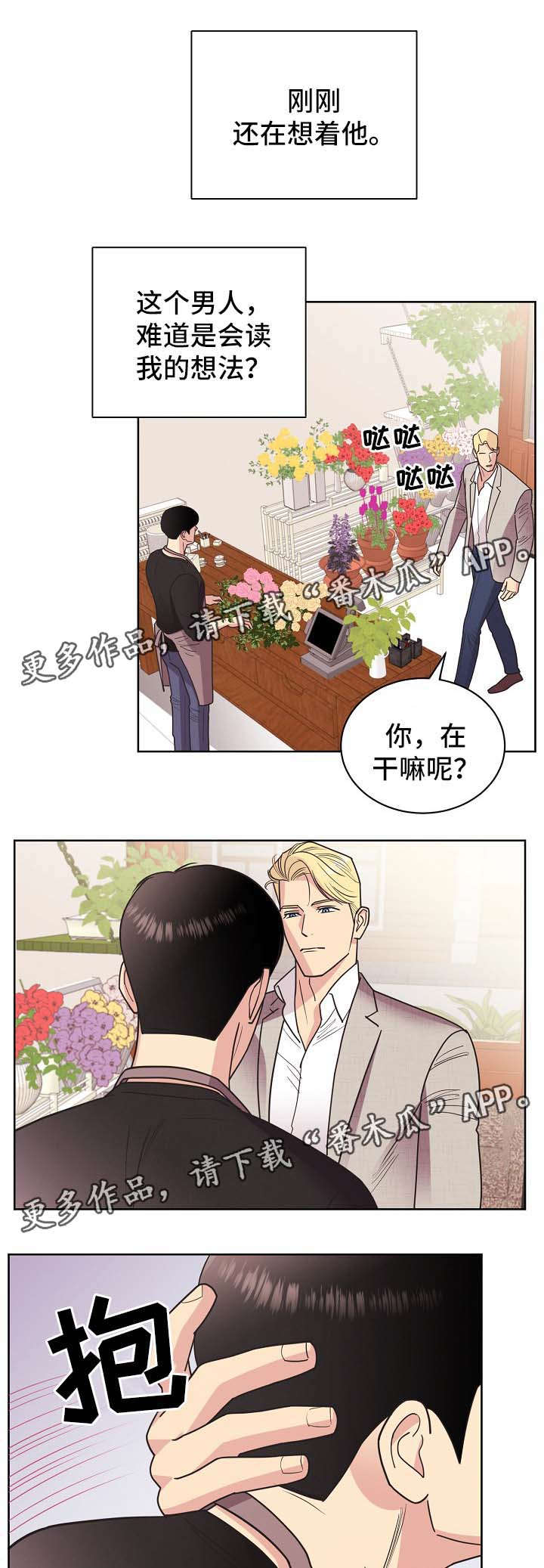 第40话4
