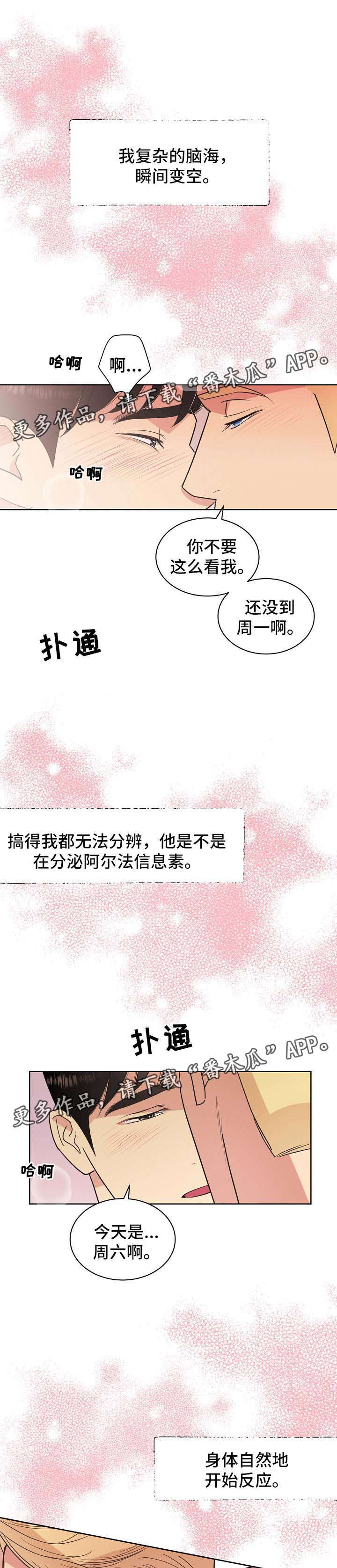 第40话6