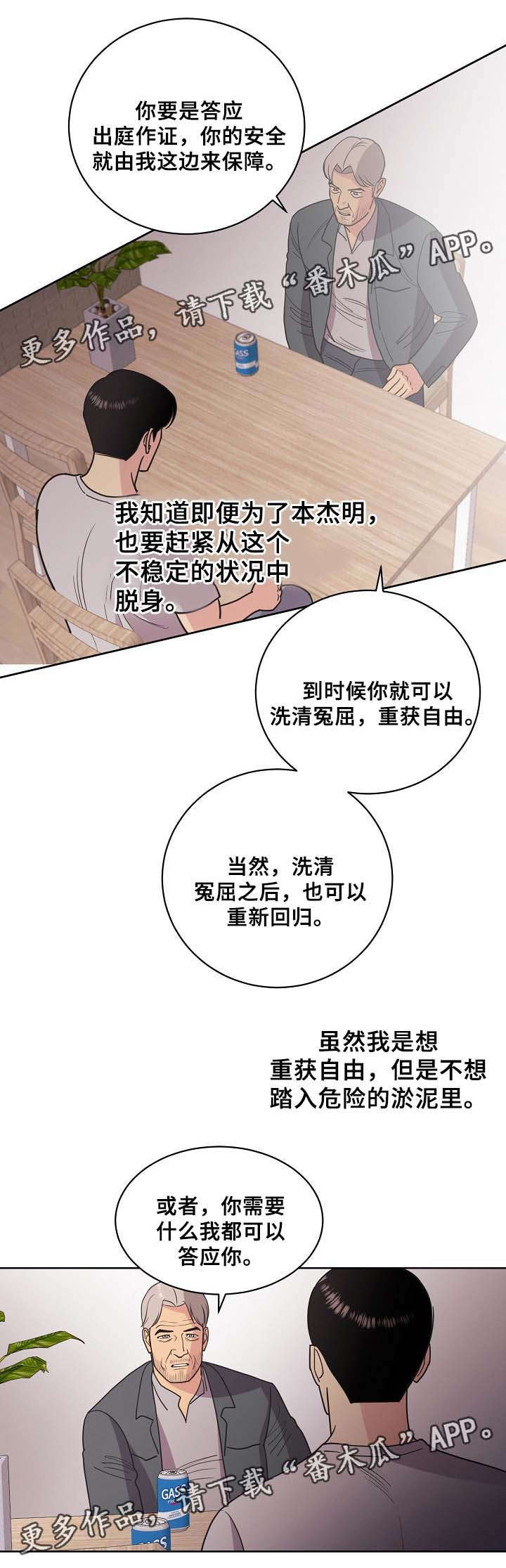 第39话3